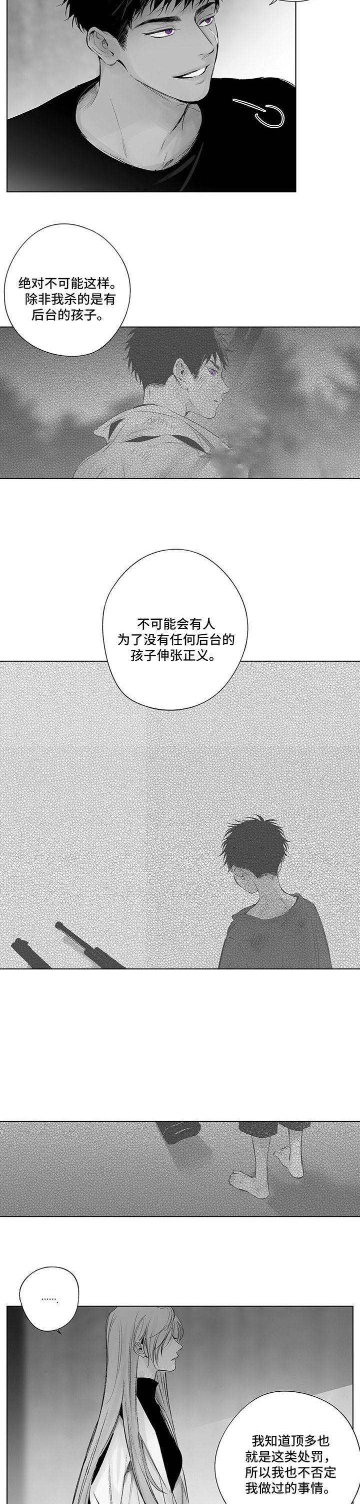 蜜月酒店杀手事件豆瓣评分漫画,第70话4图