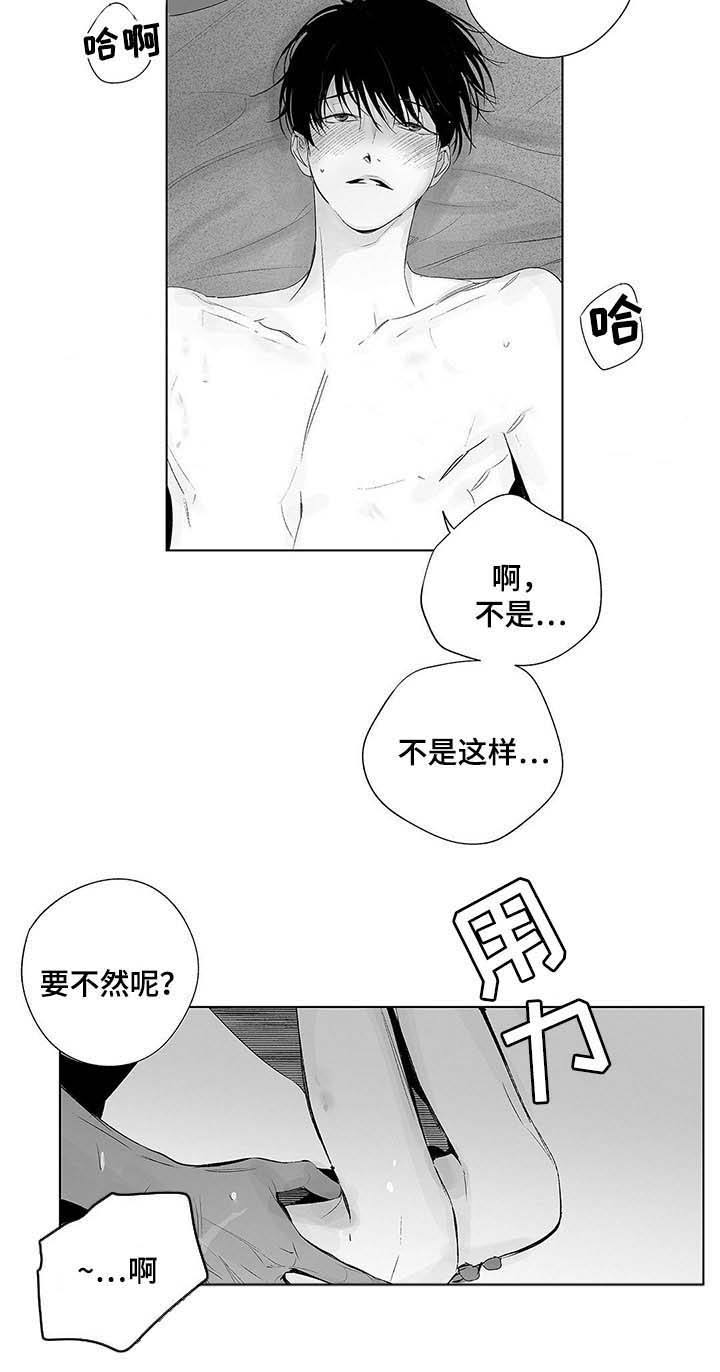 蜜月酒店杀手事件豆瓣评分漫画,第48话3图