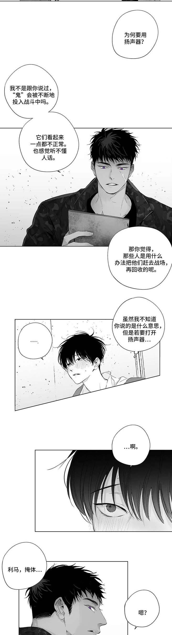 蜜月计划电影完整版漫画,第58话2图