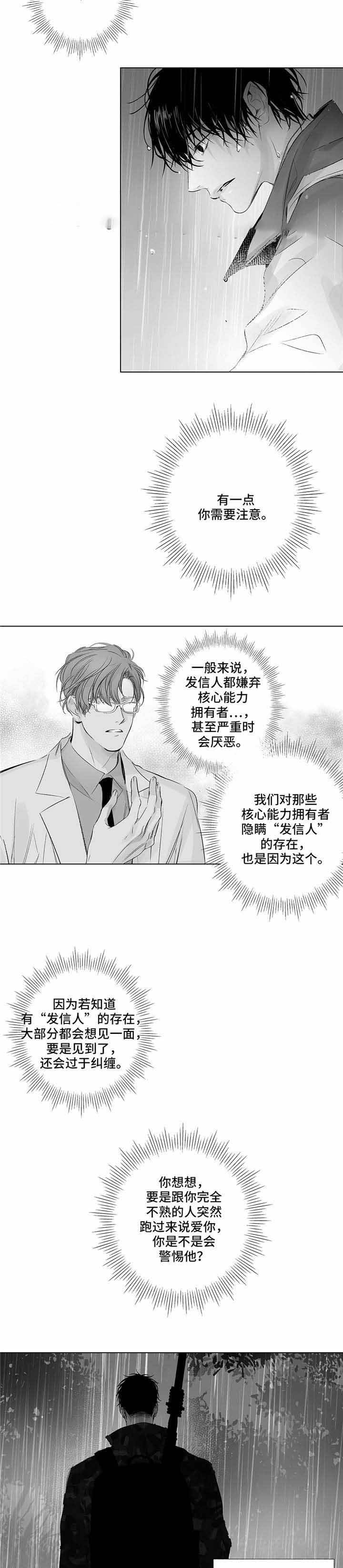 蜜月旅行定制一般多少钱一个人漫画,第17话5图