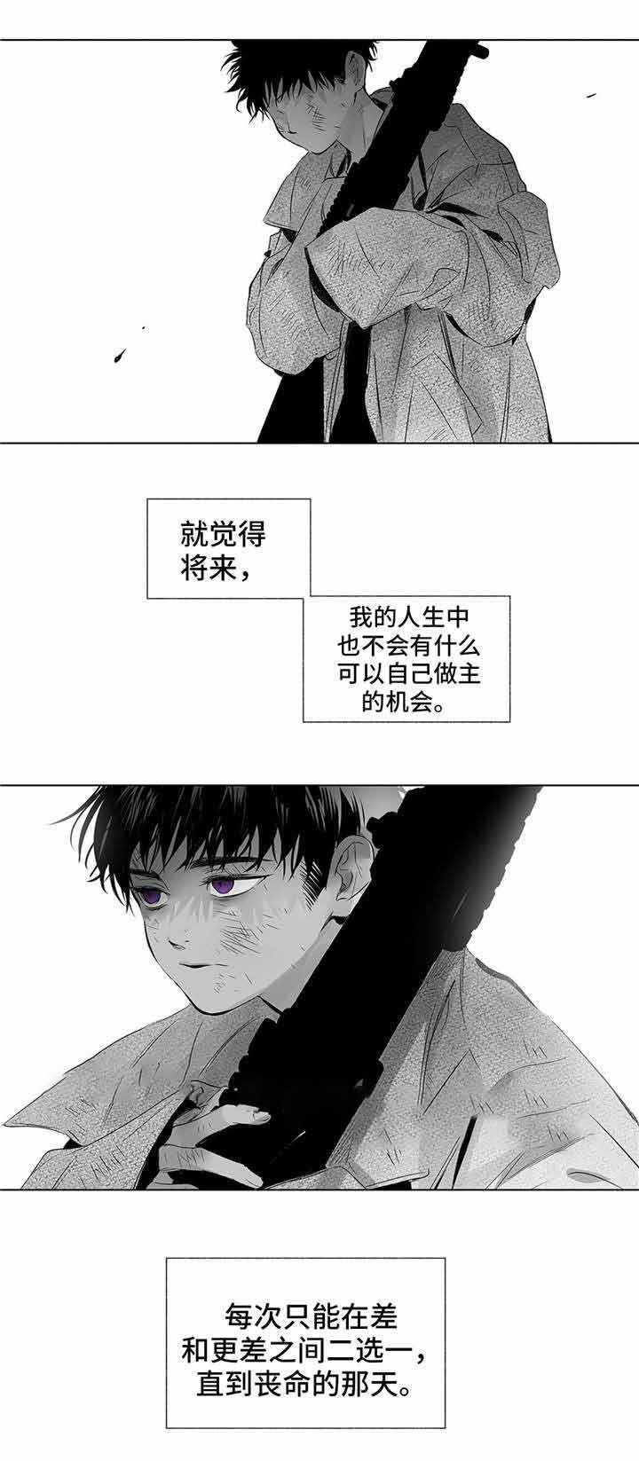 蜜月酒店杀手事件豆瓣评分漫画,第27话4图