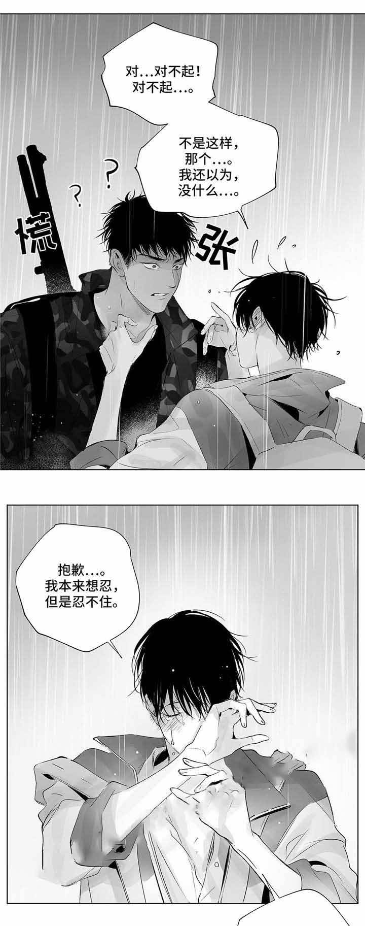 蜜月酒店杀手事件豆瓣评分漫画,第18话1图