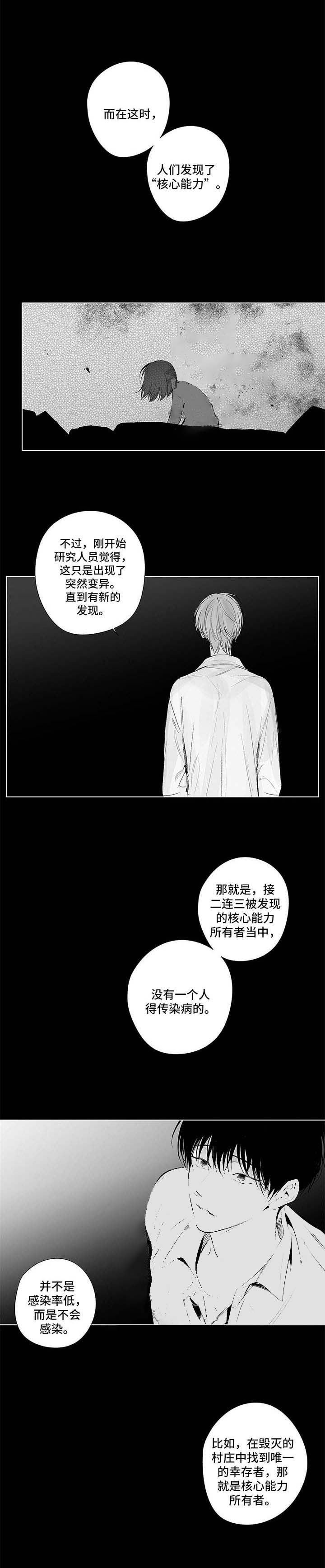 蜜月酒店杀手事件豆瓣评分漫画,第76话4图