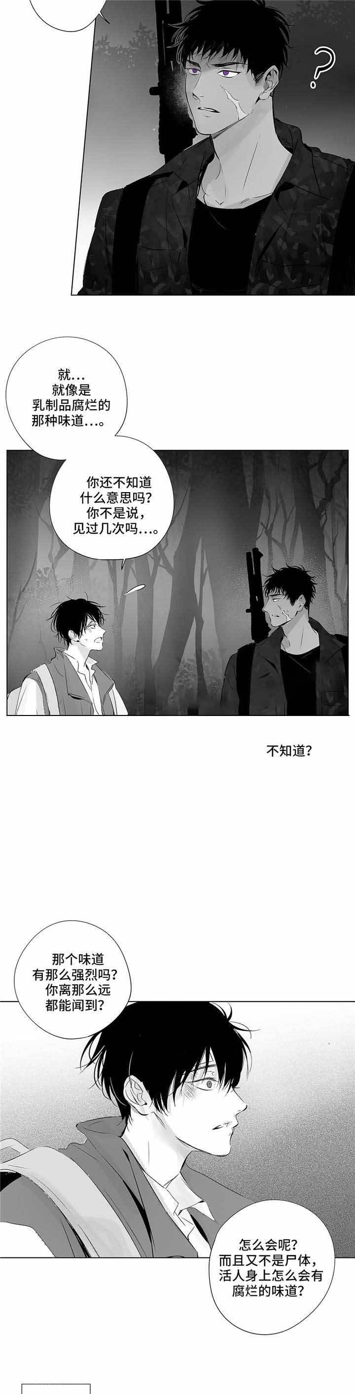 蜜雪冰城股票漫画,第15话2图