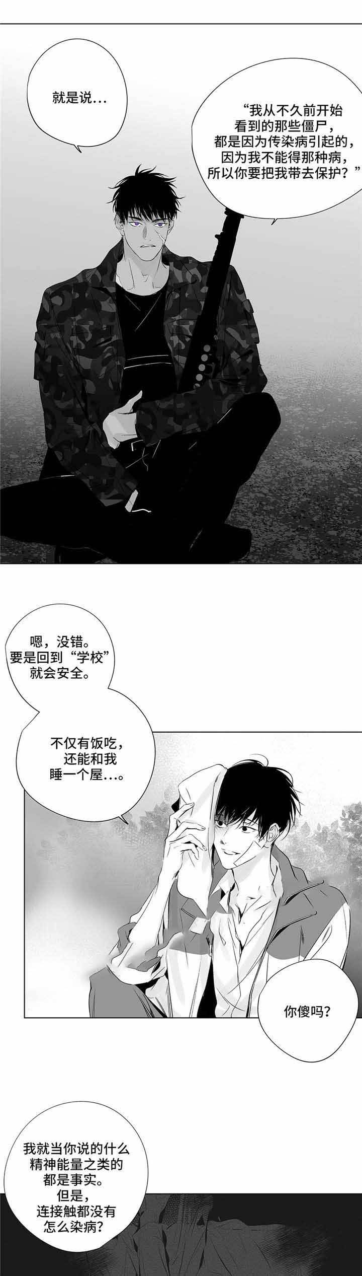 蜜月酒店杀手事件豆瓣评分漫画,第14话2图