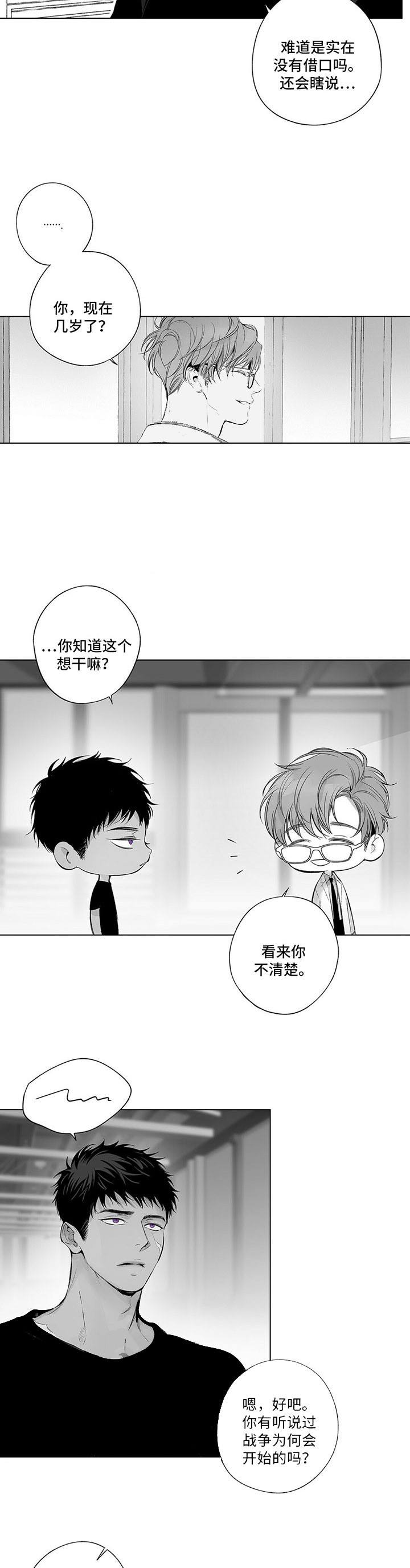 蜜月奇缘小说全文漫画,第72话5图