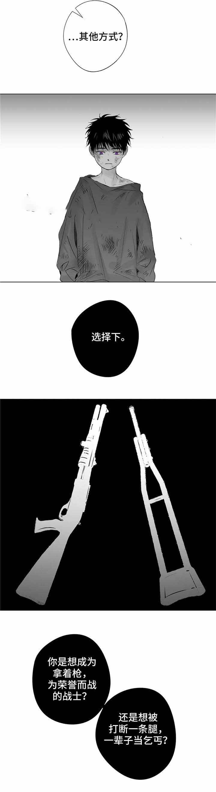 蜜月酒店杀手事件豆瓣评分漫画,第27话2图