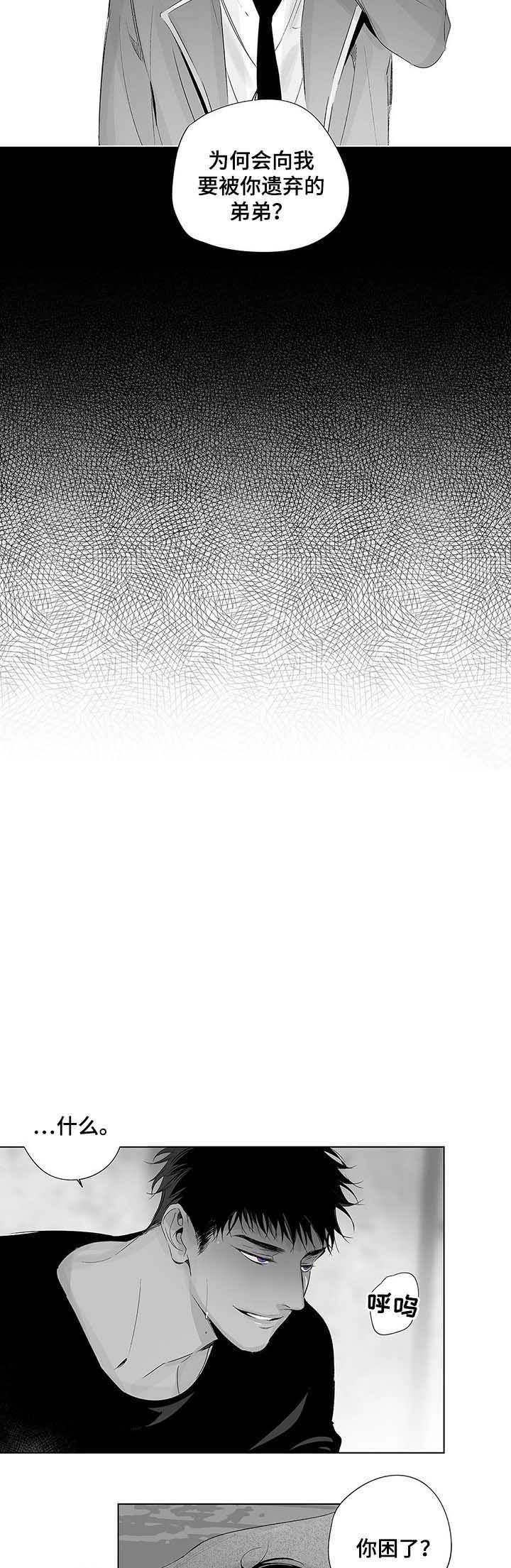 蜜月酒店杀手事件豆瓣评分漫画,第48话2图