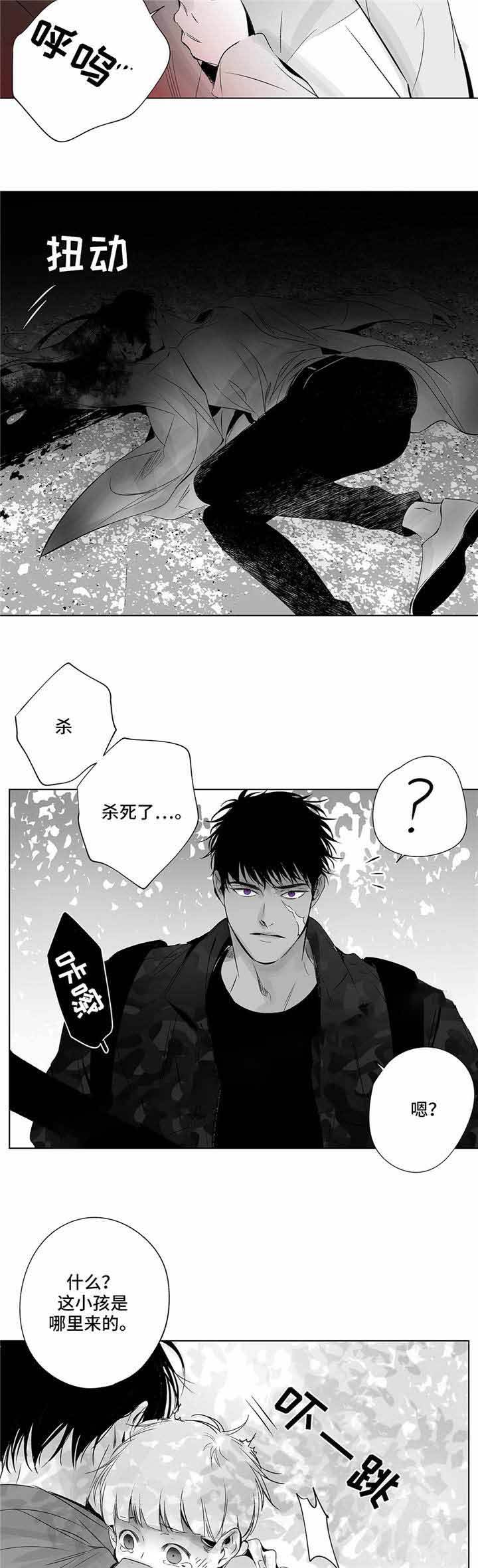 蜜月奇缘小说全文漫画,第26话2图