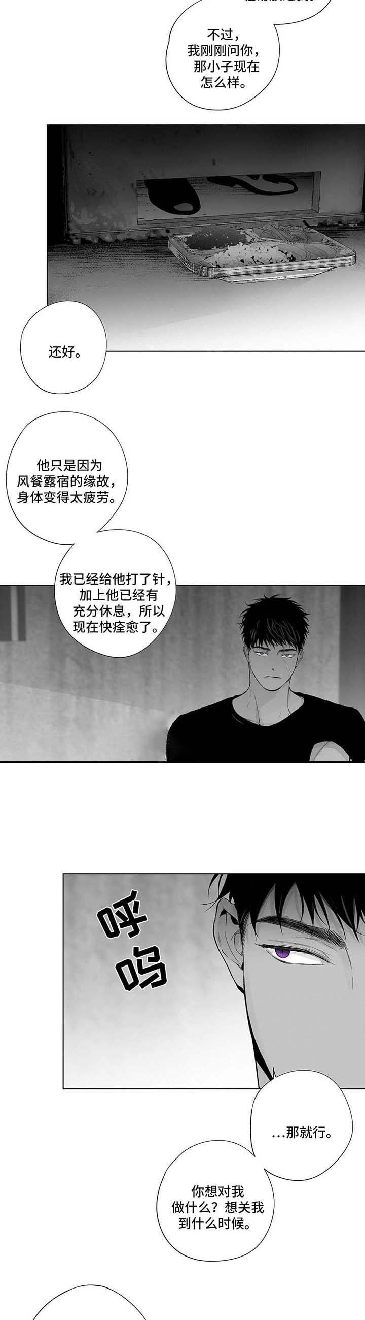 蜜月酒店杀手事件豆瓣评分漫画,第62话5图