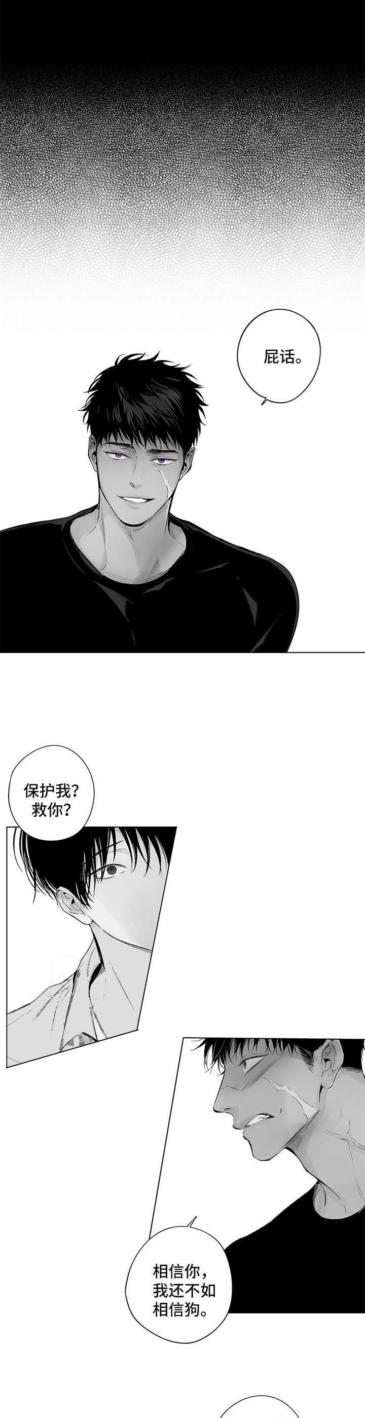 蜜月酒店杀手事件豆瓣评分漫画,第78话4图