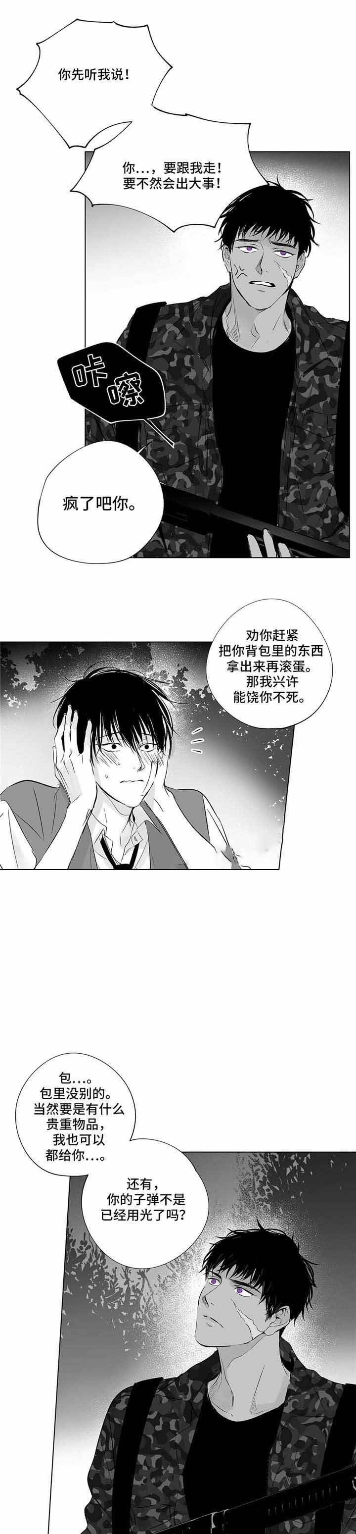 蜜月视频网站免费在线观看漫画,第12话1图