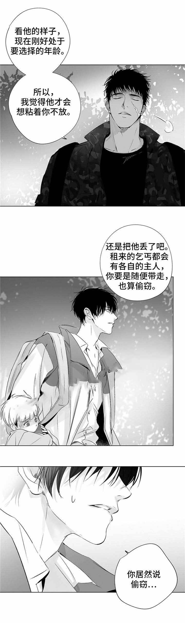 蜜月酒店杀手事件豆瓣评分漫画,第27话5图
