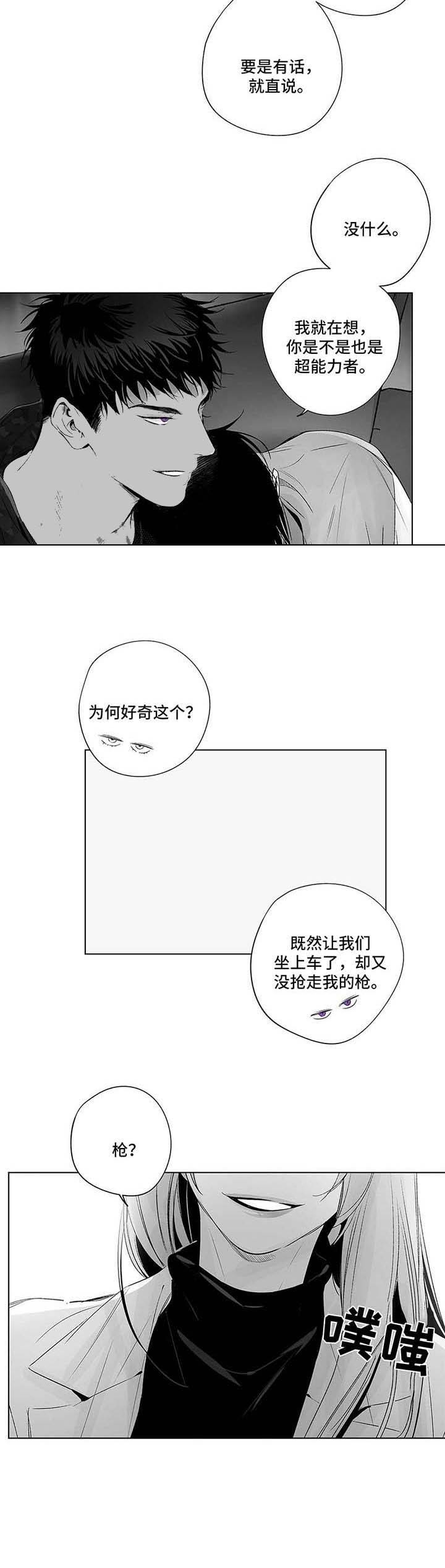 蜜月旅行定制一般多少钱一个人漫画,第60话5图