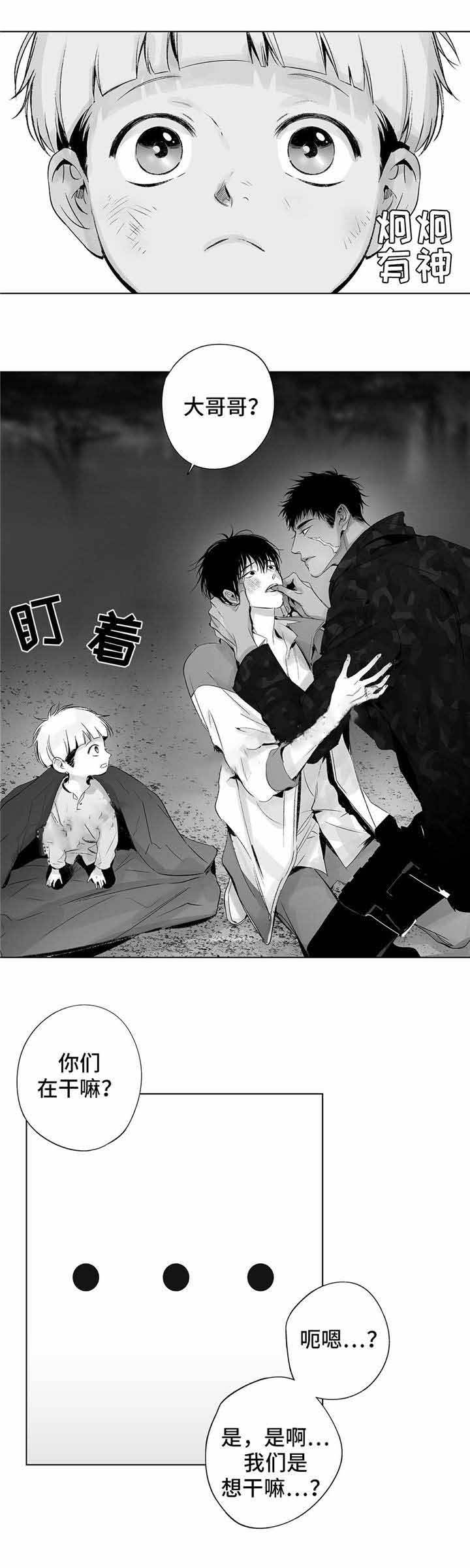 蜜月酒店杀手事件豆瓣评分漫画,第30话1图