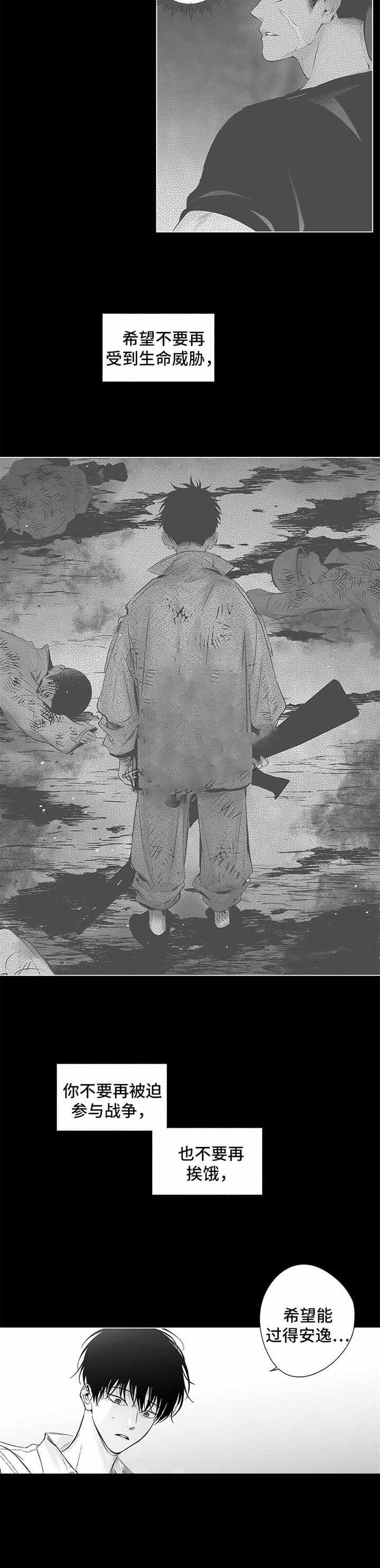 蜜月酒店杀手事件豆瓣评分漫画,第78话2图