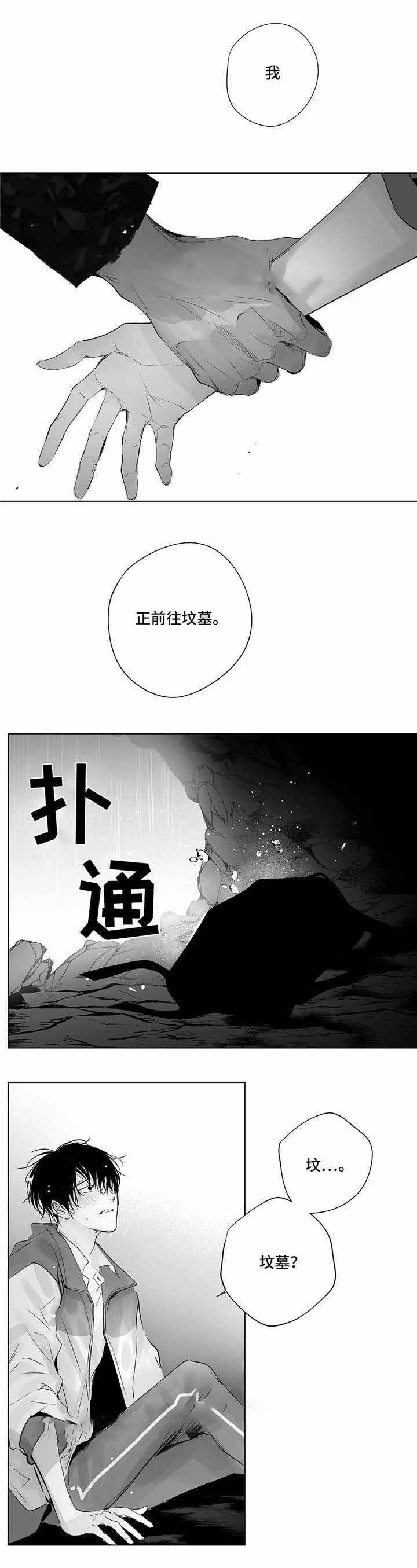 蜜月酒店杀手事件豆瓣评分漫画,第18话5图