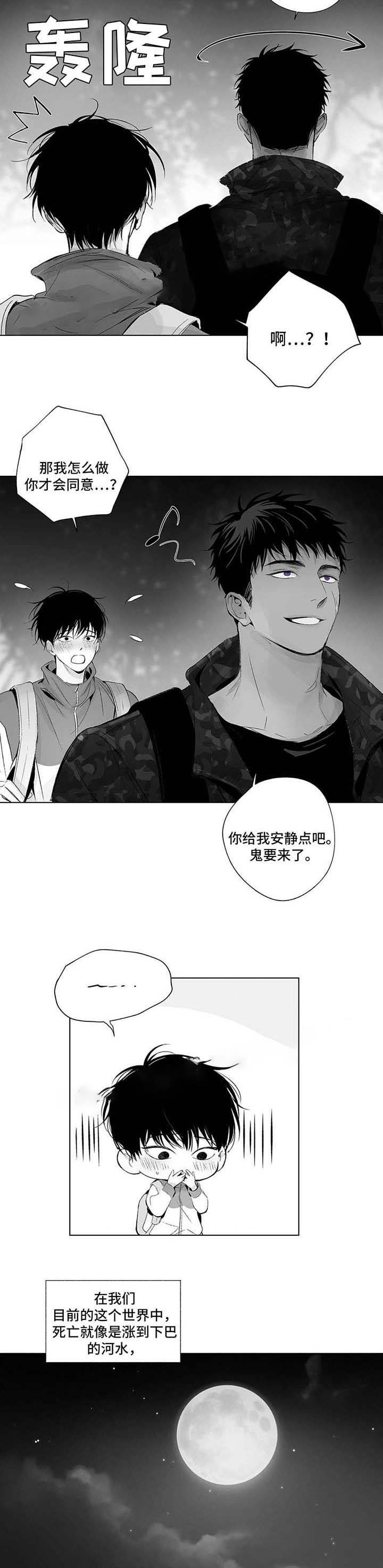 蜜月酒店杀手事件豆瓣评分漫画,第59话4图