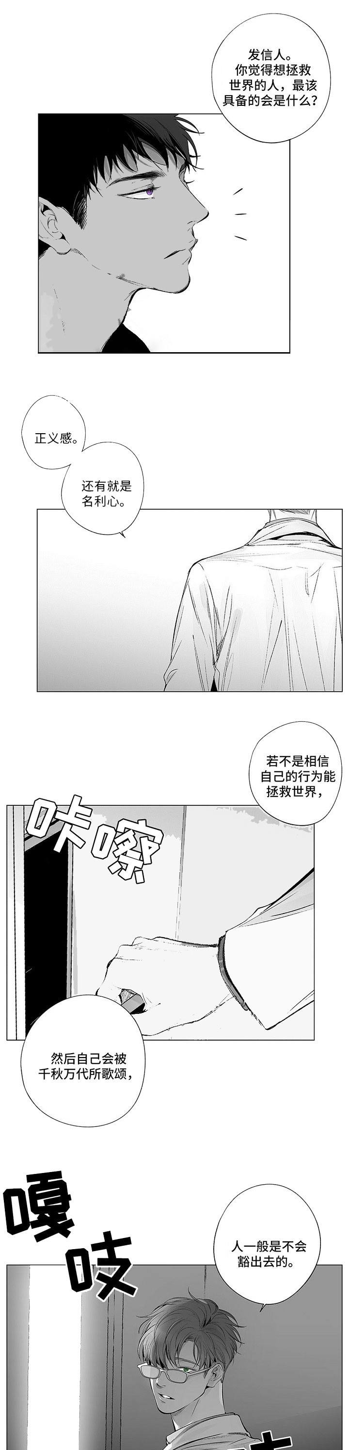 蜜月暴行列车迅雷下载漫画,第73话5图