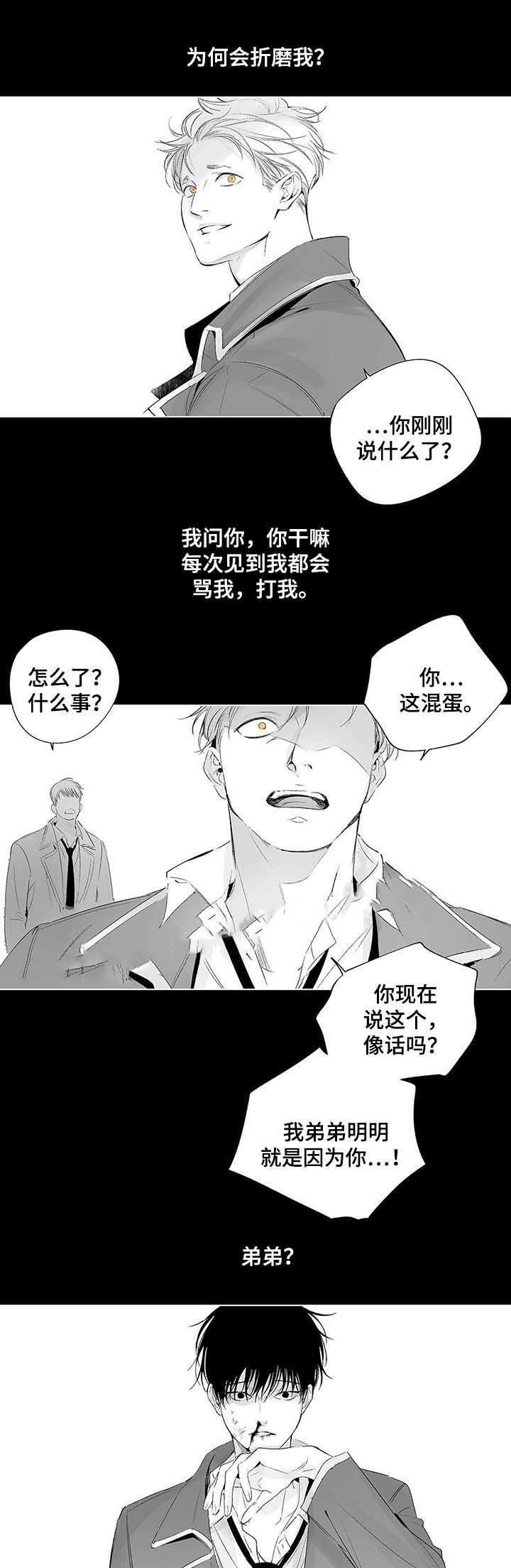 蜜月酒店杀手事件豆瓣评分漫画,第48话1图