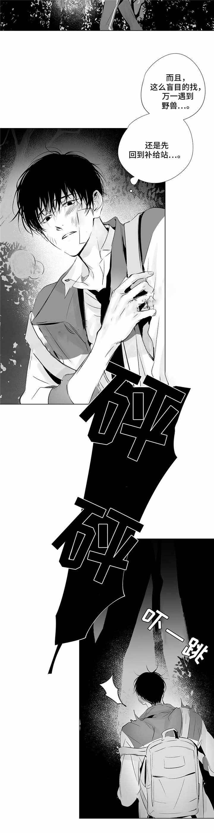 蜜月酒店杀手事件豆瓣评分漫画,第11话4图