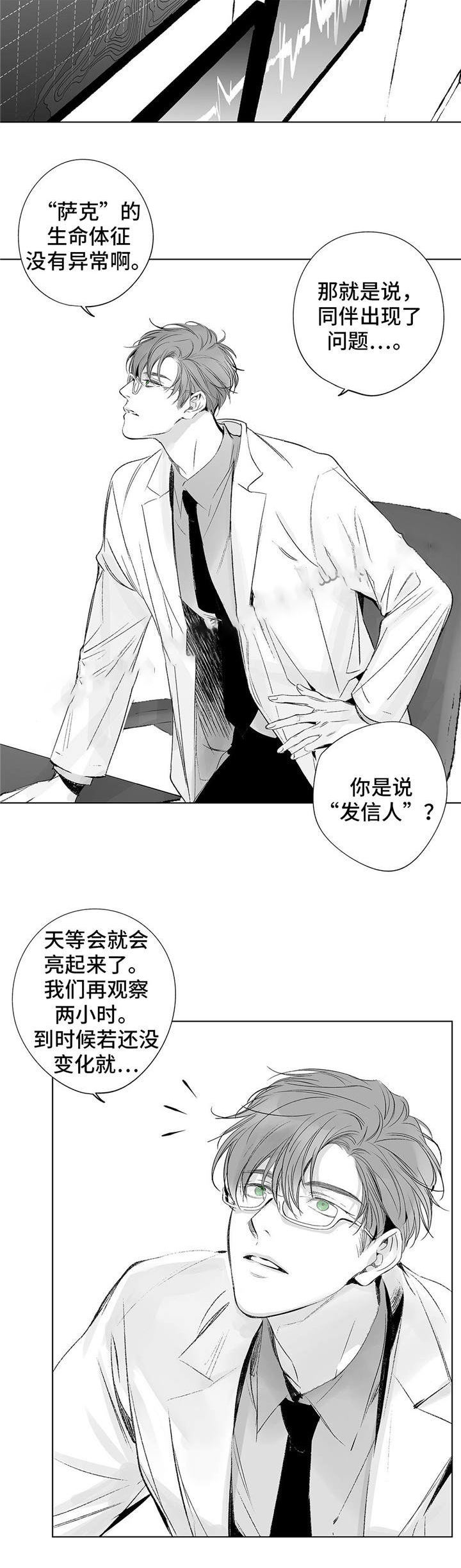 蜜月旅行定制一般多少钱一个人漫画,第34话2图