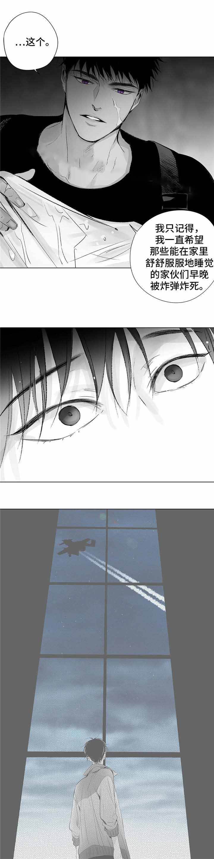 蜜月旅行定制一般多少钱一个人漫画,第35话3图