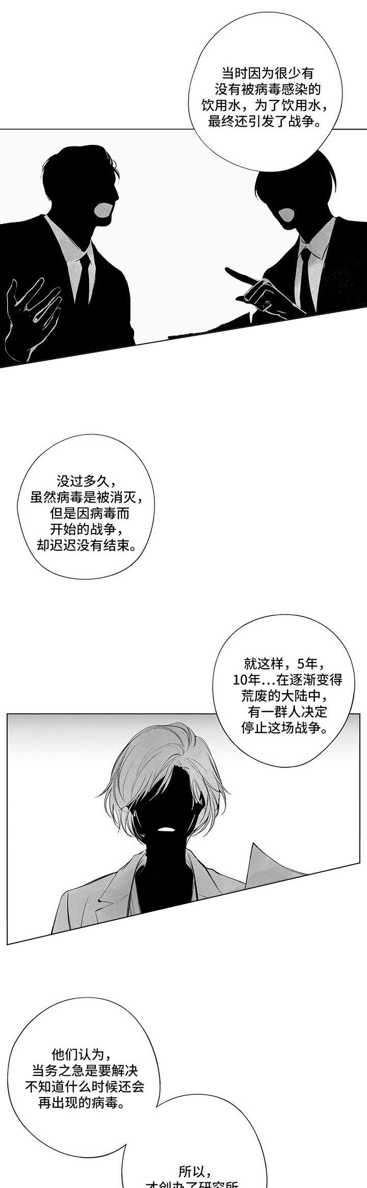 蜜月暴行列车迅雷下载漫画,第73话1图