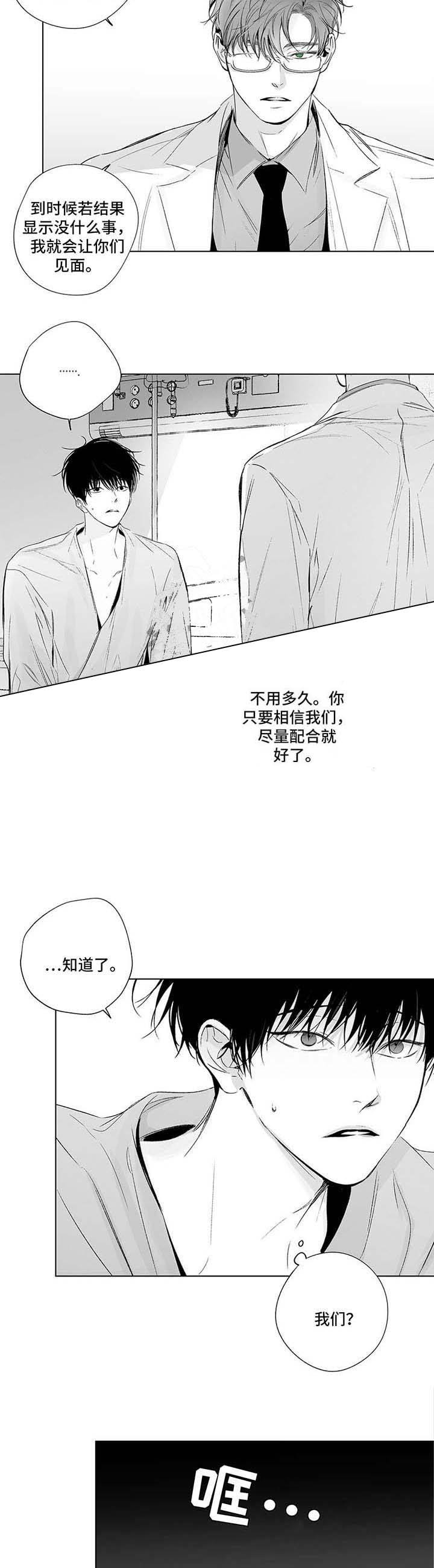 蜜月酒店杀手事件豆瓣评分漫画,第62话2图