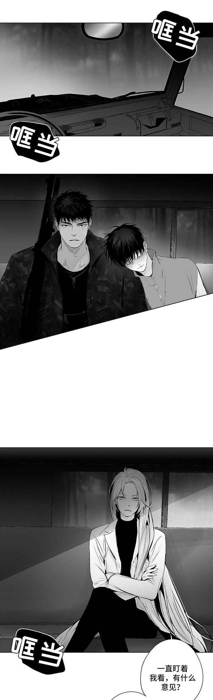 蜜月旅行定制一般多少钱一个人漫画,第60话4图