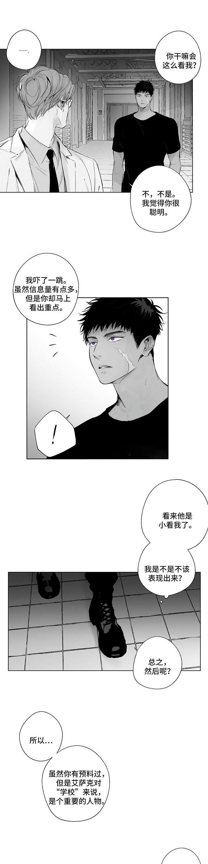 蜜月暴行列车迅雷下载漫画,第73话3图