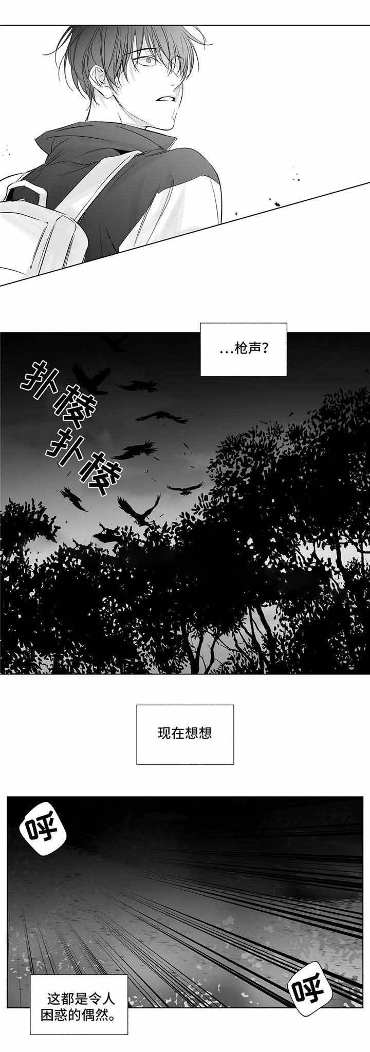 蜜月酒店杀手事件豆瓣评分漫画,第11话5图