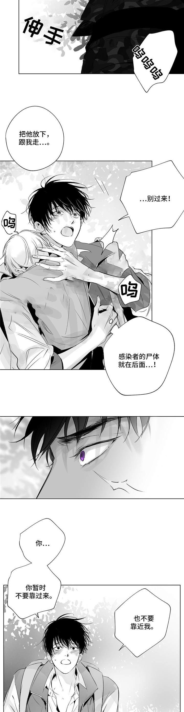 蜜月奇缘小说全文漫画,第26话4图