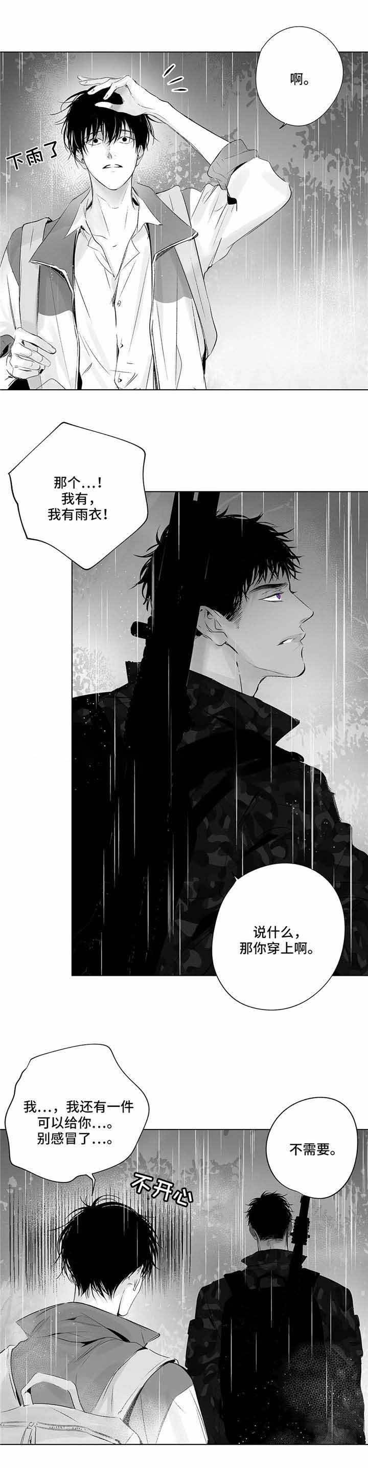 蜜月旅行定制一般多少钱一个人漫画,第17话2图