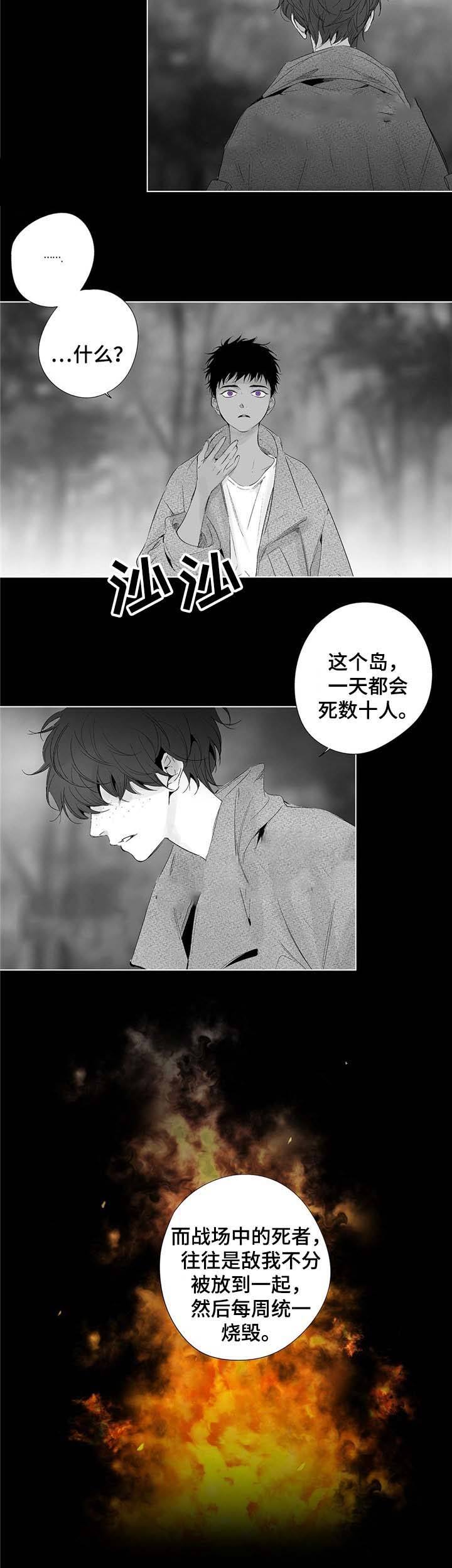 蜜月酒店杀手事件豆瓣评分漫画,第54话5图