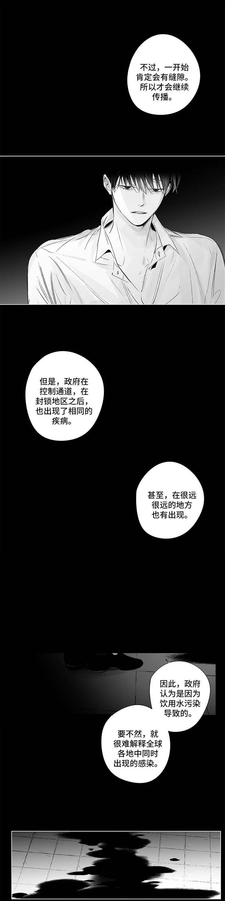 蜜月酒店杀手事件豆瓣评分漫画,第76话3图