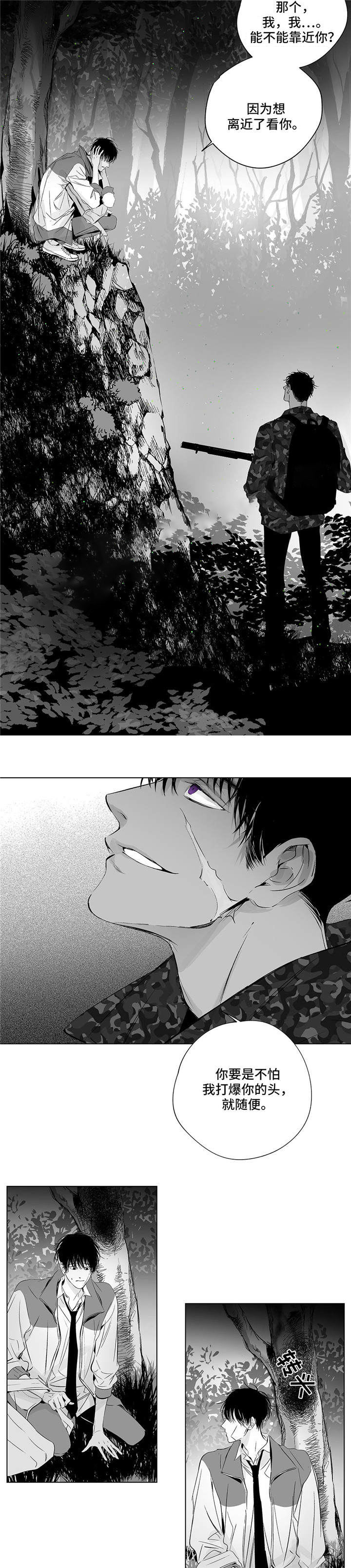 蜜月视频网站免费在线观看漫画,第12话3图