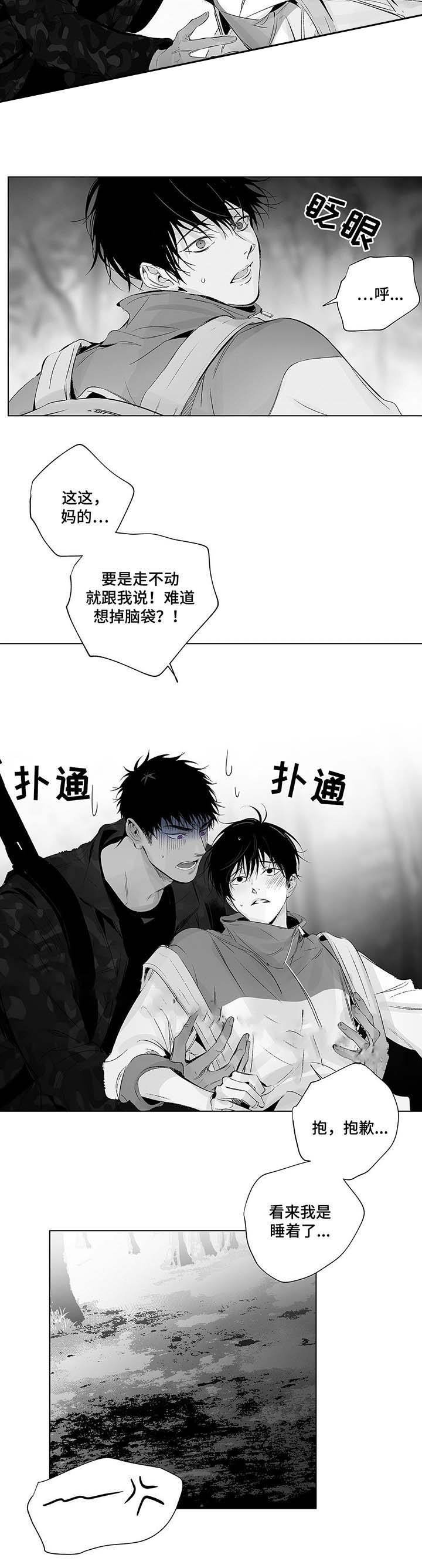 蜜月酒店杀手事件豆瓣评分漫画,第40话3图