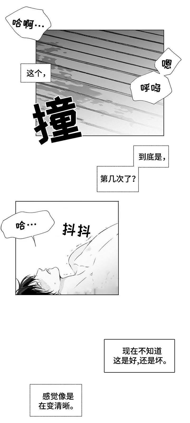 蜜月酒店杀手事件豆瓣评分漫画,第48话4图