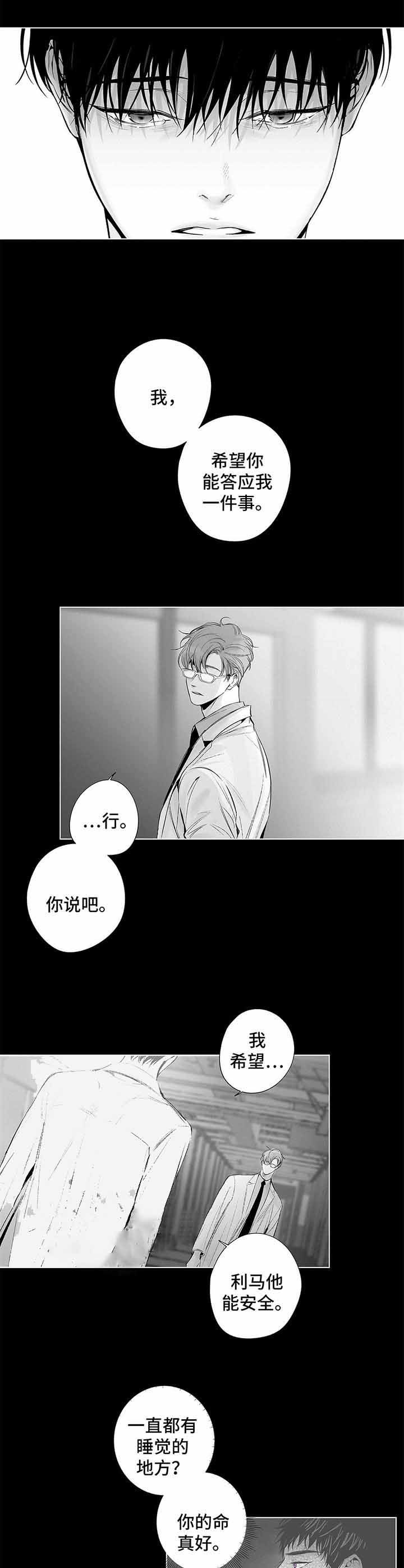 蜜月酒店杀手事件豆瓣评分漫画,第78话1图