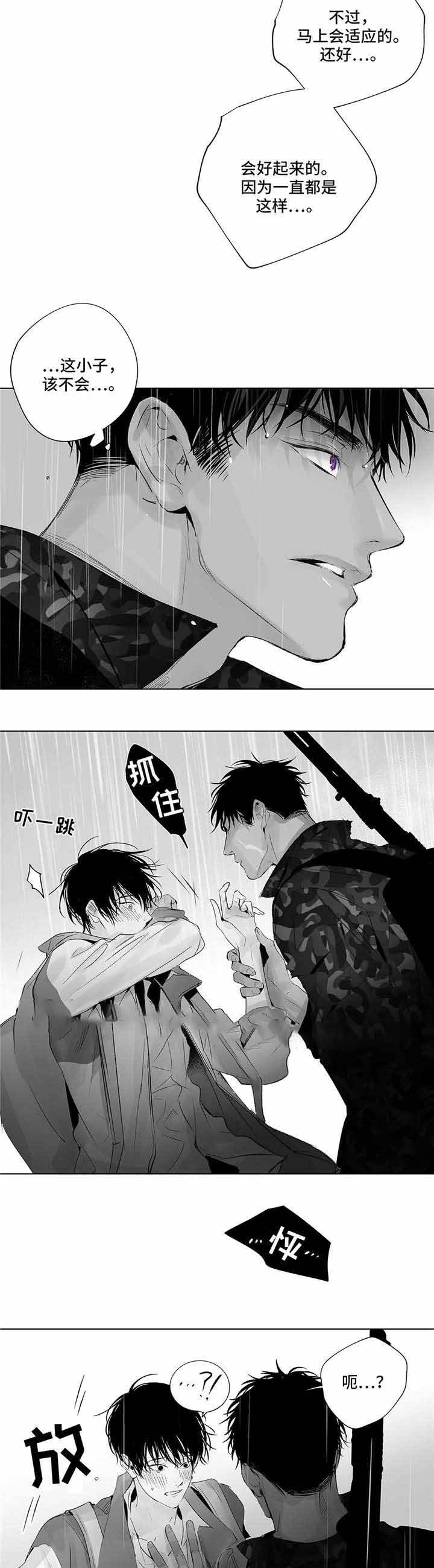 蜜月酒店杀手事件豆瓣评分漫画,第18话2图