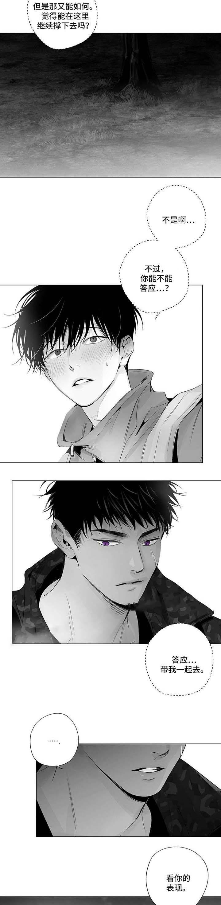 蜜月酒店杀手事件豆瓣评分漫画,第59话3图