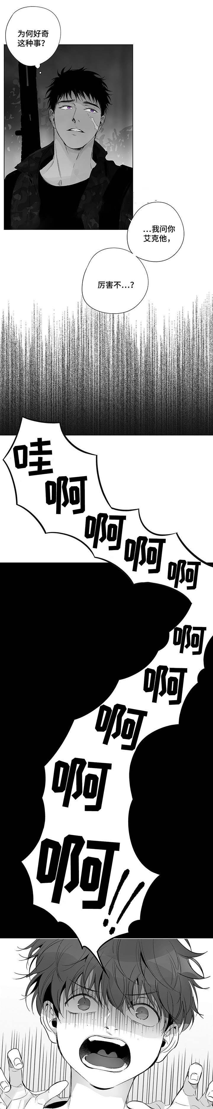 蜜月旅行定制一般多少钱一个人漫画,第42话3图