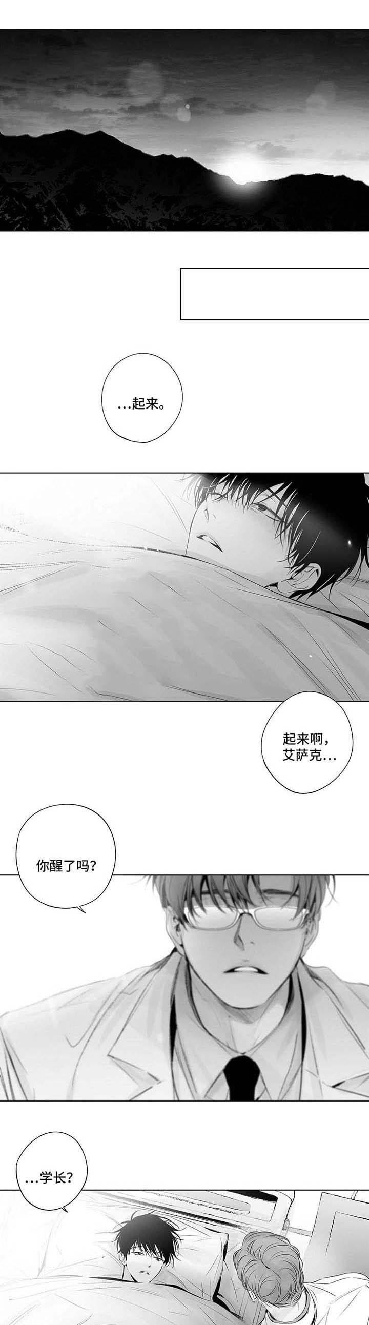 蜜月av2漫画,第61话2图