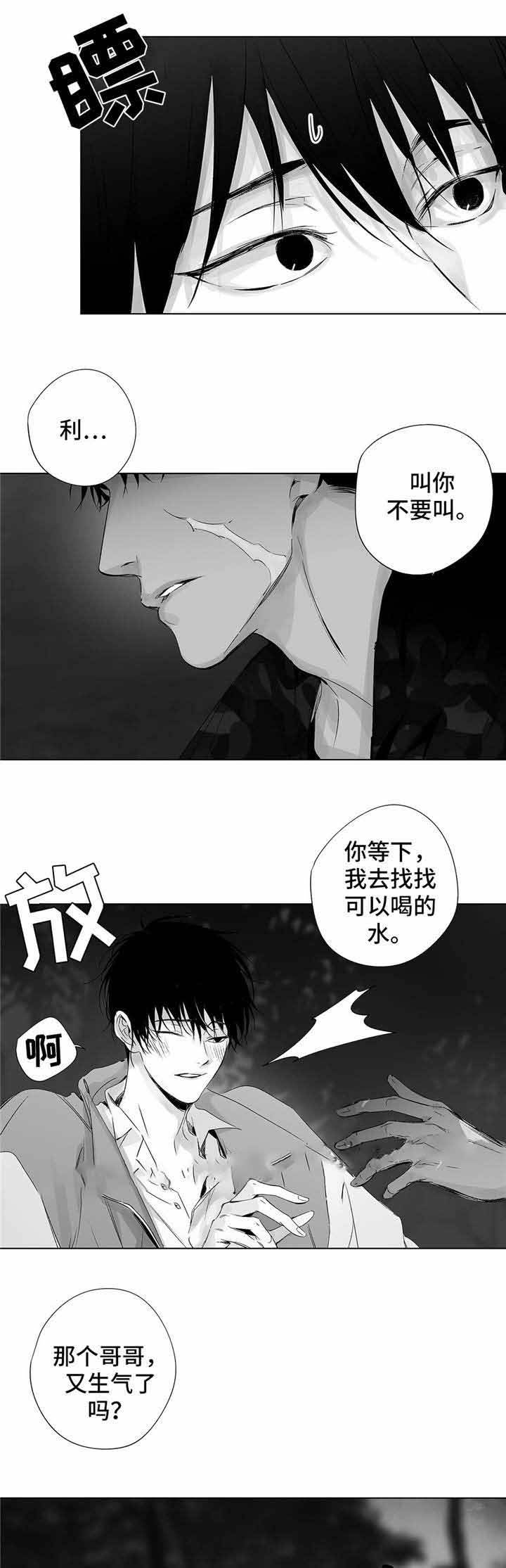 蜜月酒店杀手事件豆瓣评分漫画,第30话2图