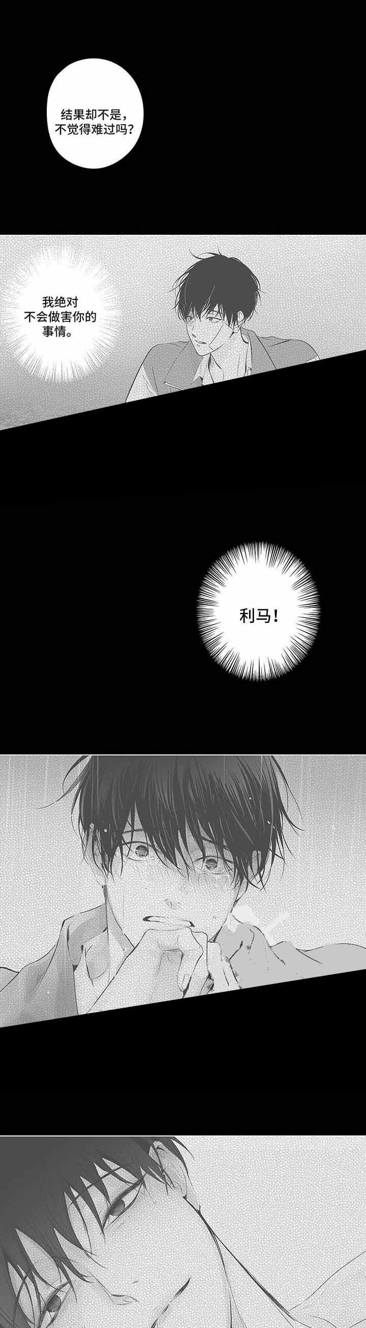 蜜月酒店杀手事件豆瓣评分漫画,第87话1图