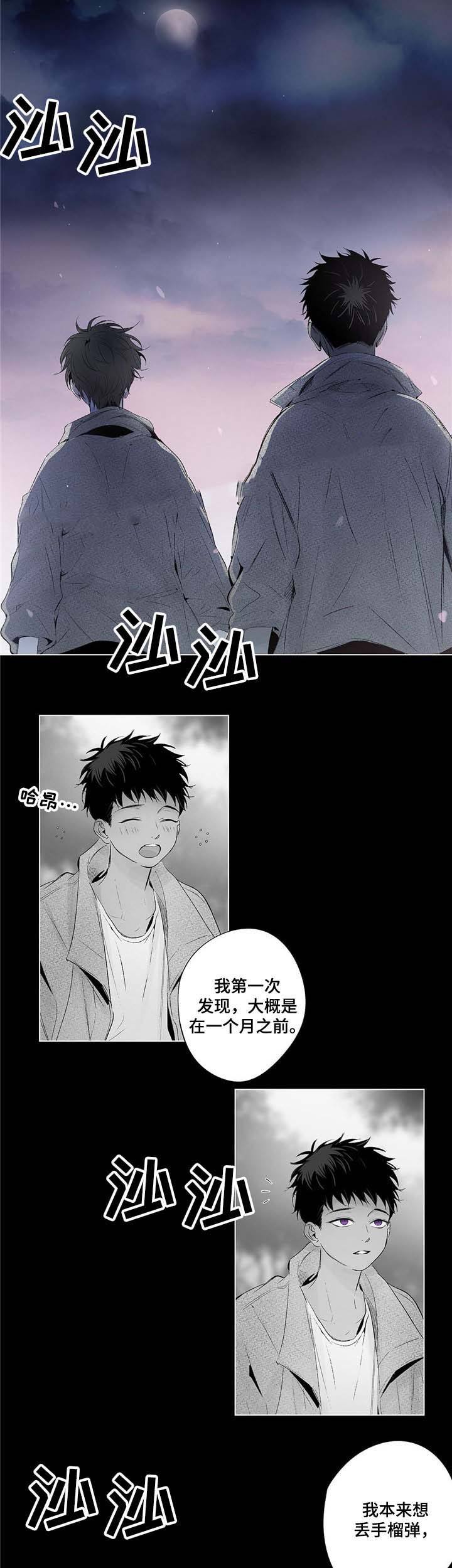 蜜月酒店杀手事件豆瓣评分漫画,第54话3图