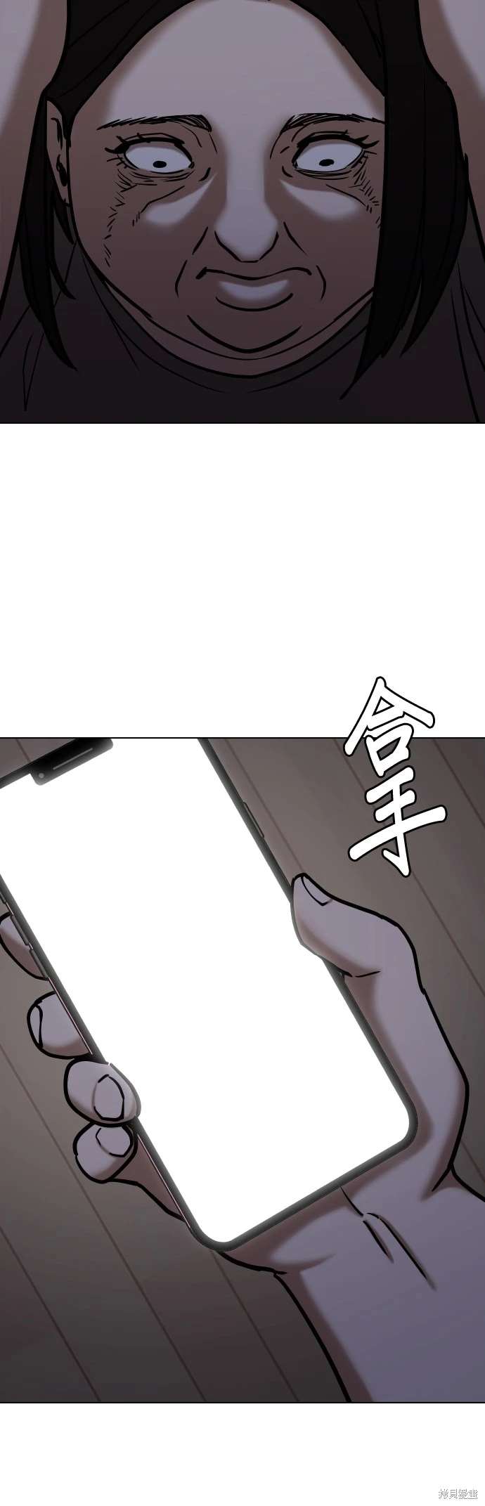 欲望日记Deep漫画,第54话4图