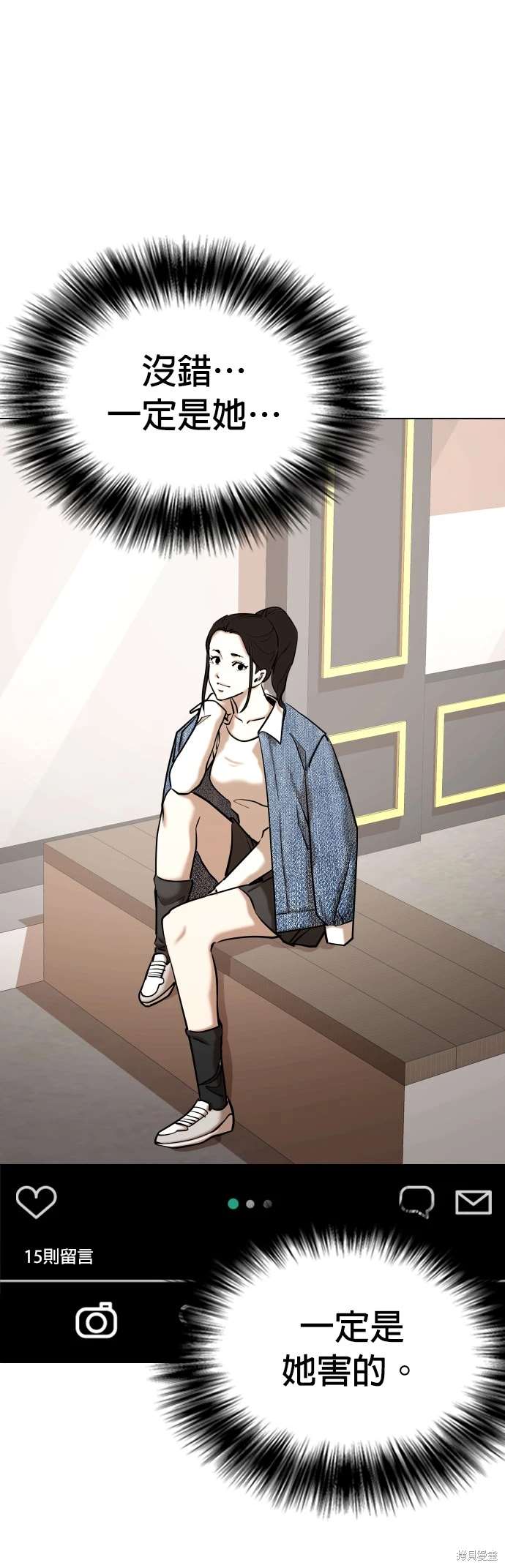 欲望日记Deep漫画,第54话5图