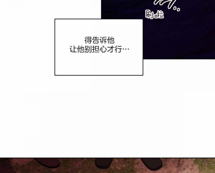 柳树浪漫史漫画,第122话2图